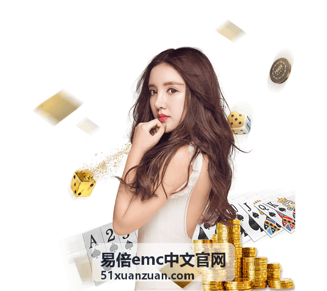 易倍emc 辐射发射测试
